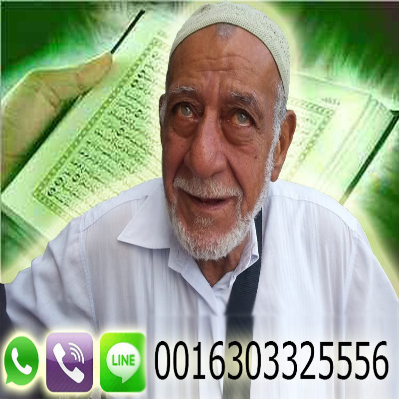 شيخ روحاني في المغرب إدريس الجيلاني جلب الحبيب ❤ رد المطلقه ❤ فك جميع انواع السحر ❤ ربط القرين ❤ حل المشاكل الزوجيه 0016303325556