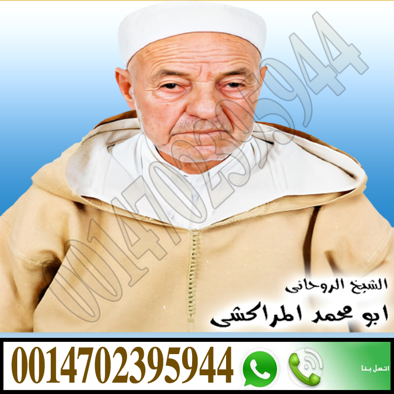 احسن شيخ يفك السحر في الامارات